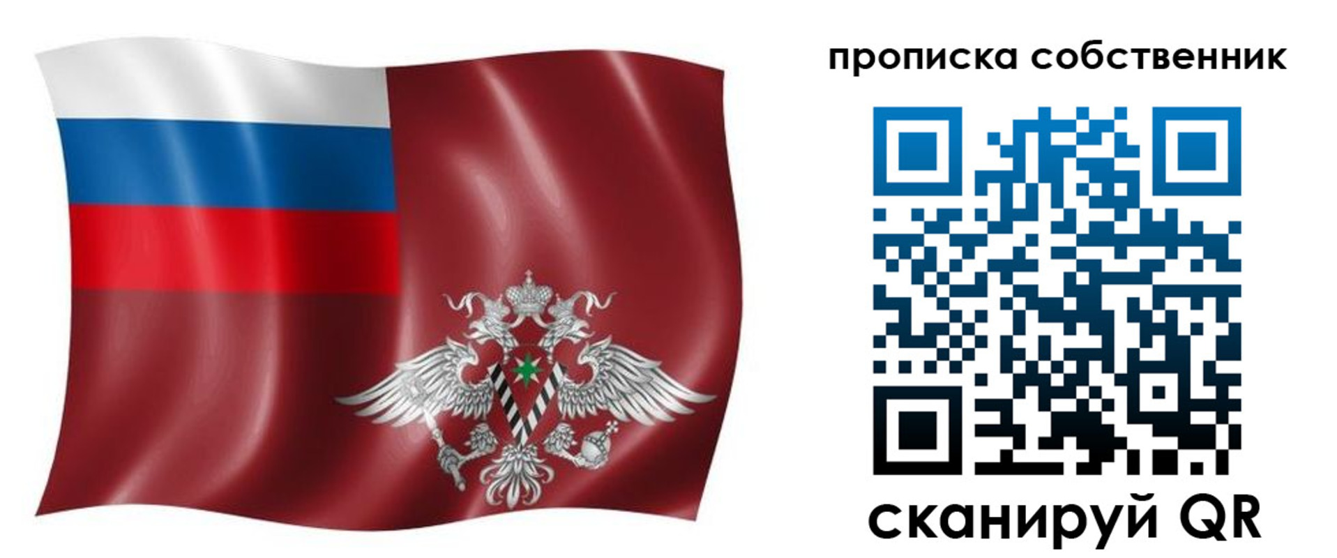 прописка 2025 в Нижнем Ломове