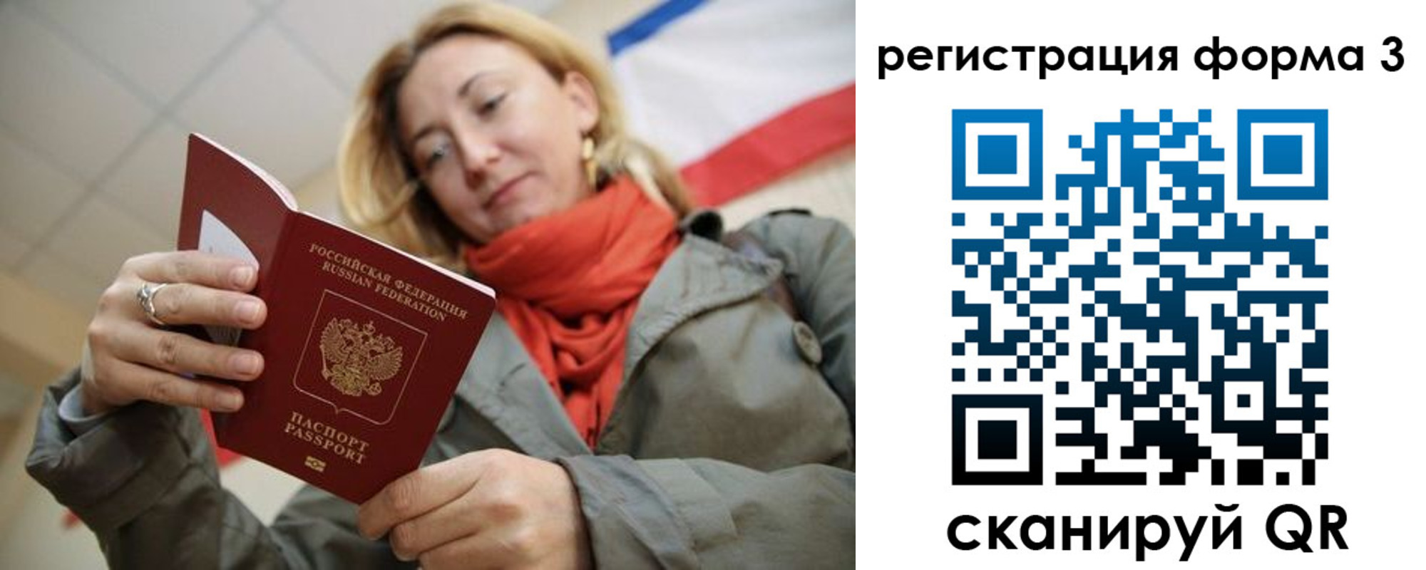 миграционный учет в Нижнем Ломове