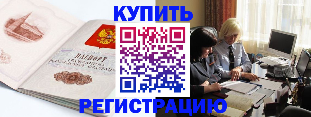 временная регистрация в Нижнем Ломове