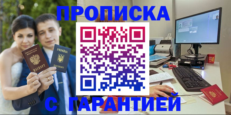прописка ребенка в Нижнем Ломове