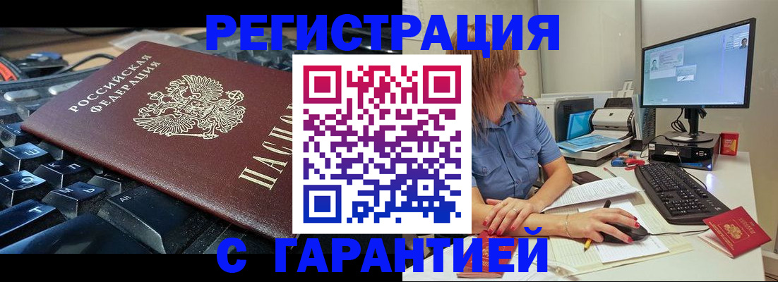 временная регистрация недорого в Нижнем Ломове