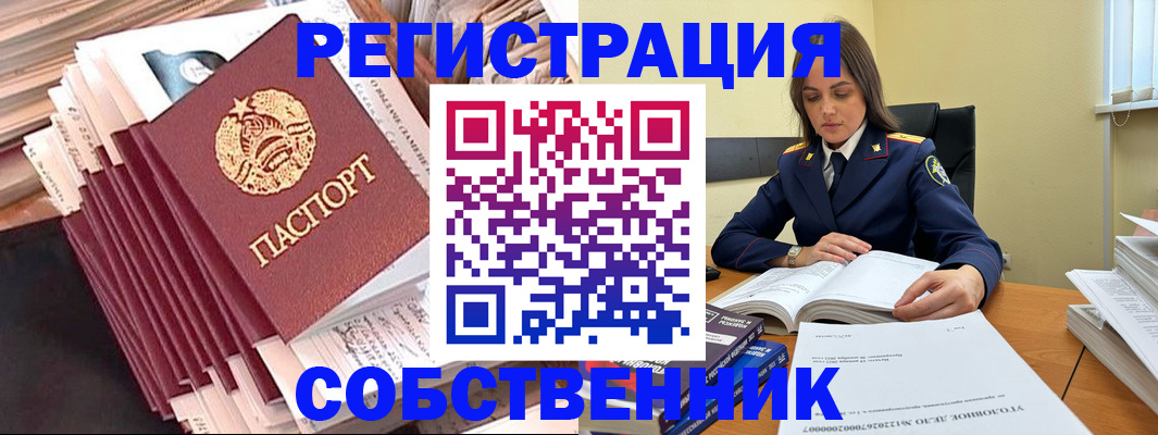 временная регистрация 2025 в Нижнем Ломове