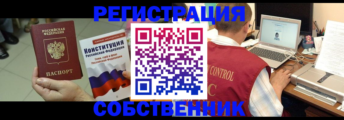 временная прописка в Нижнем Ломове